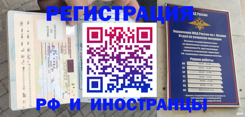 временная регистрация собственник в Калининграде