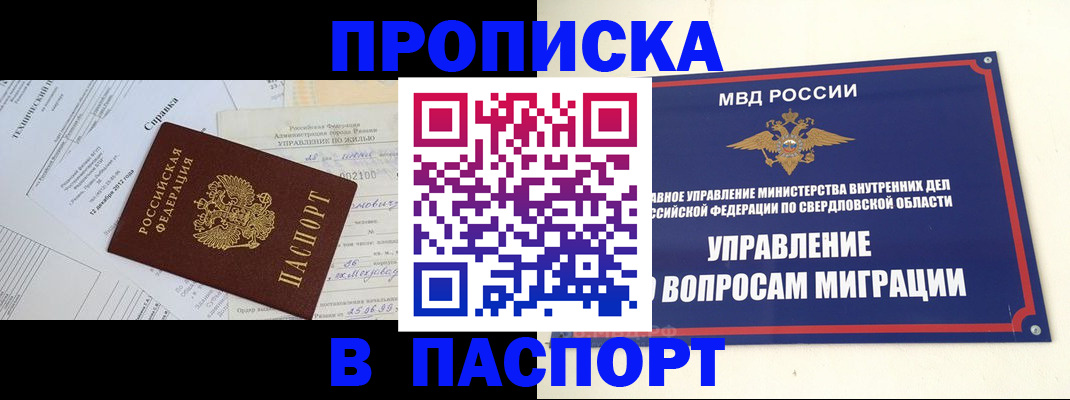 прописка ребенка в Калининграде