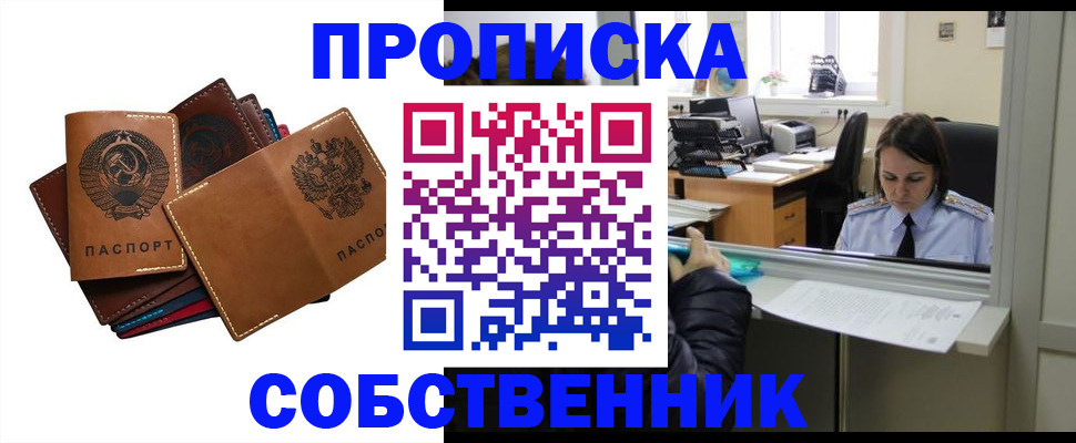 временная регистрация 2025 в Калининграде