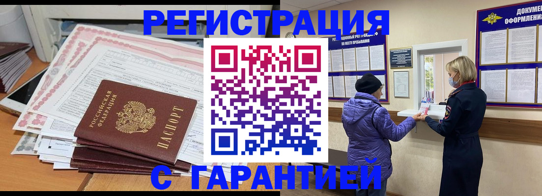временная регистрация законно в Калининграде